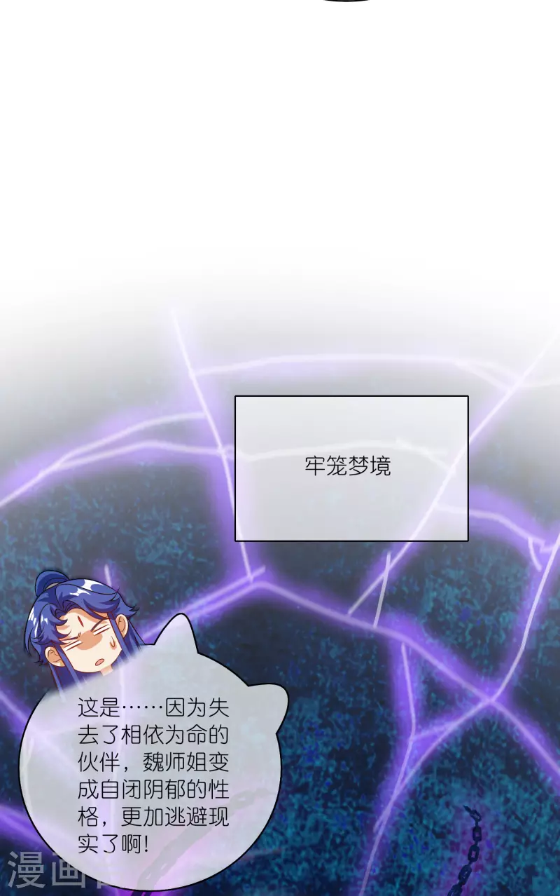 第179话 读档回档，逃不了剧情杀？3