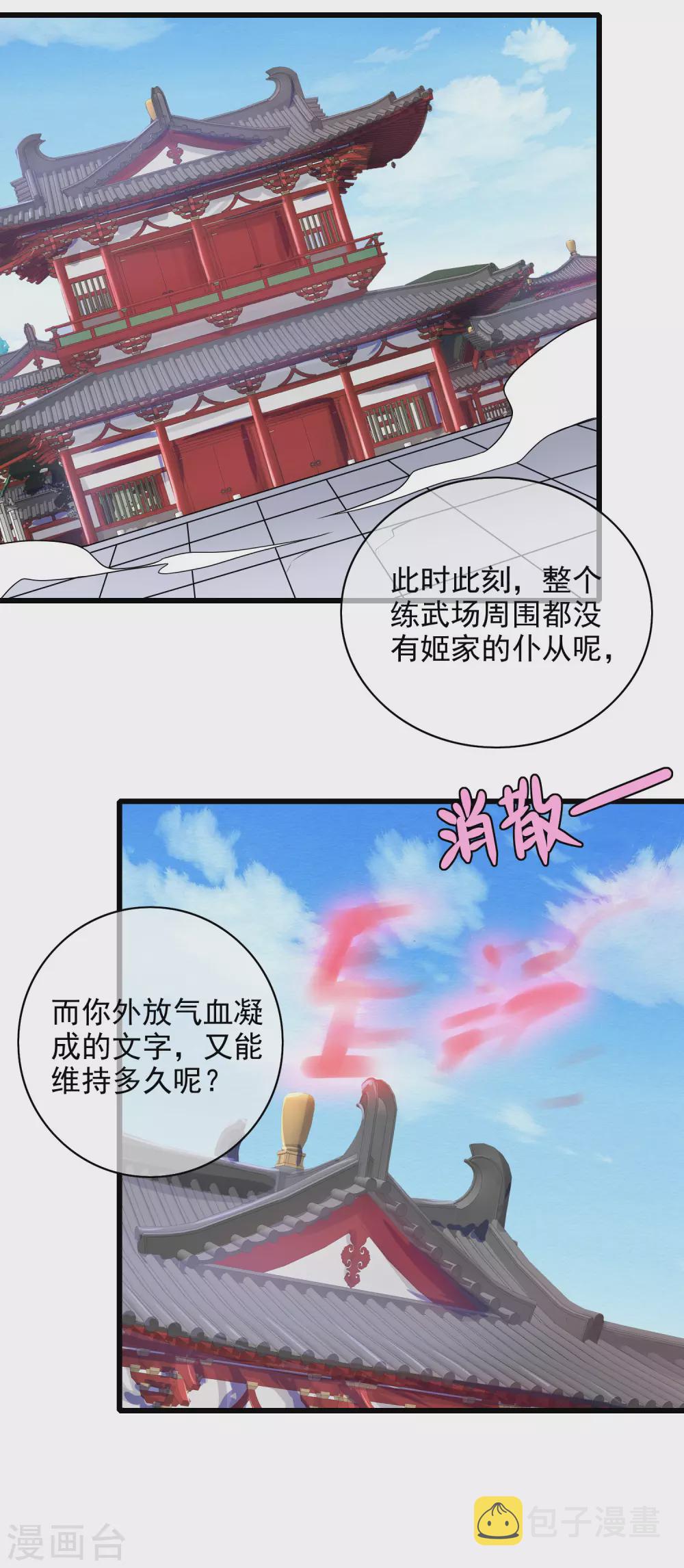 第80话 哥哥，我好难受啊~7