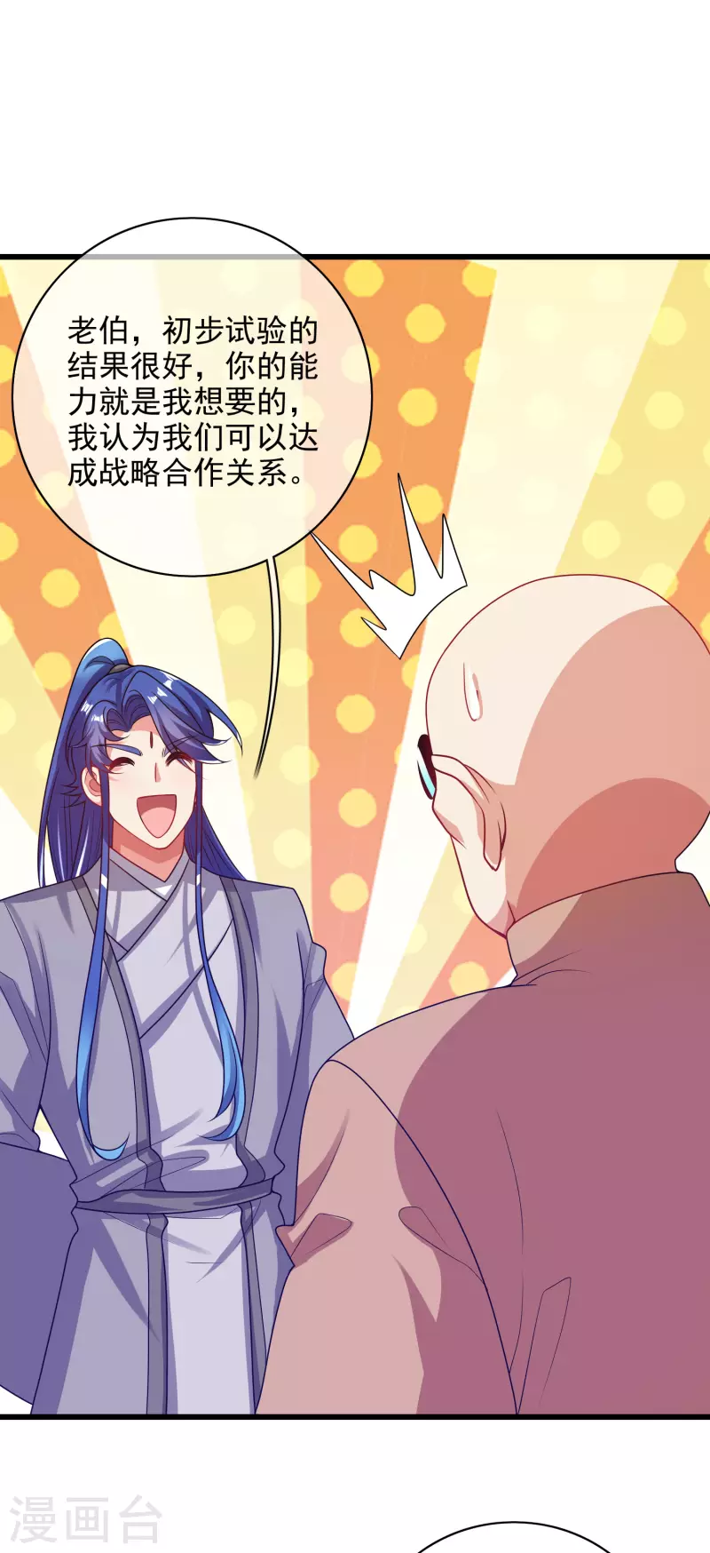 第154话 健身才是王道！24