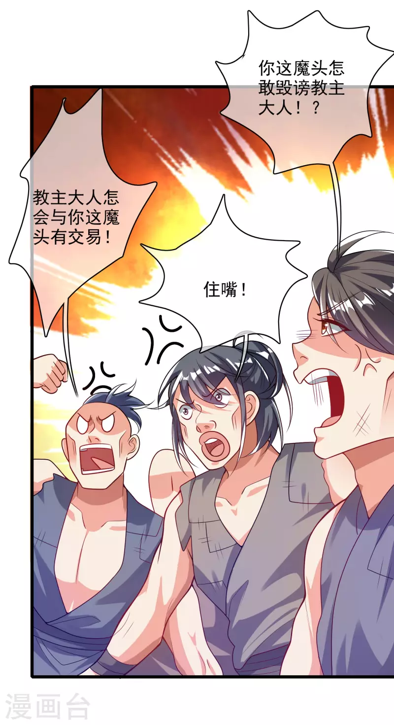 第157话 我承认我是大魔王13