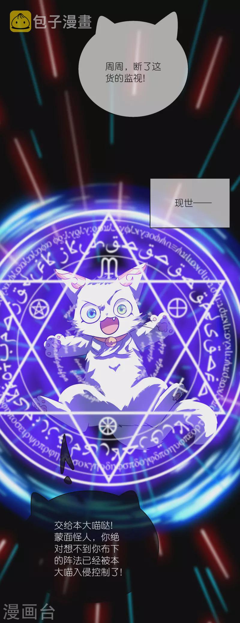 第181话 您完全不滑稽是吗18