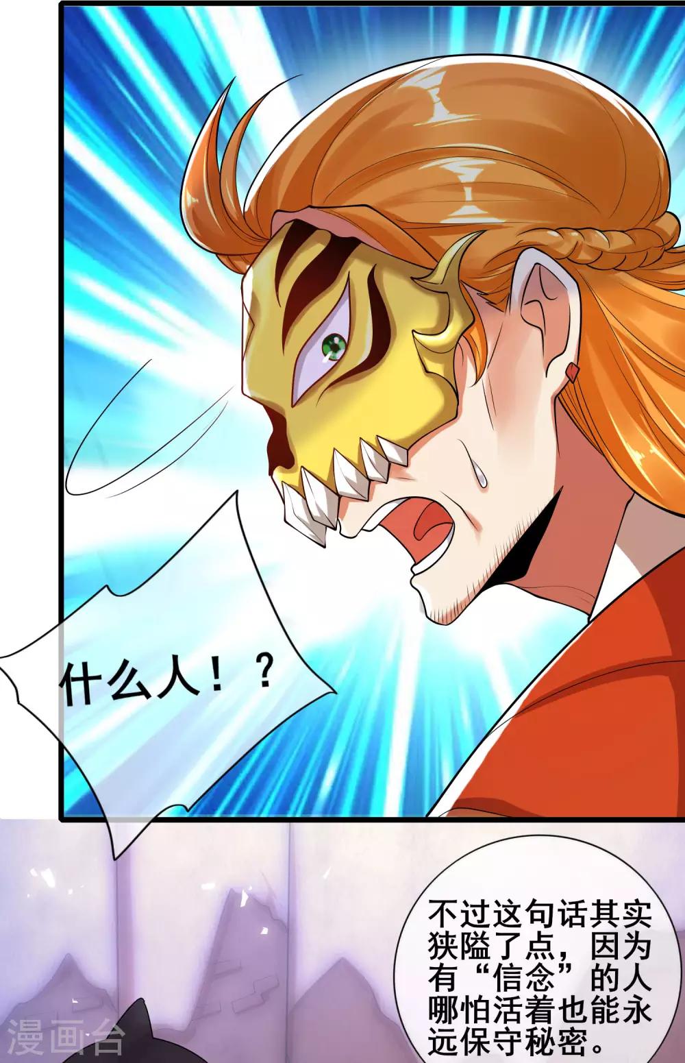 第51话 跟我斗，你还嫩了点！11