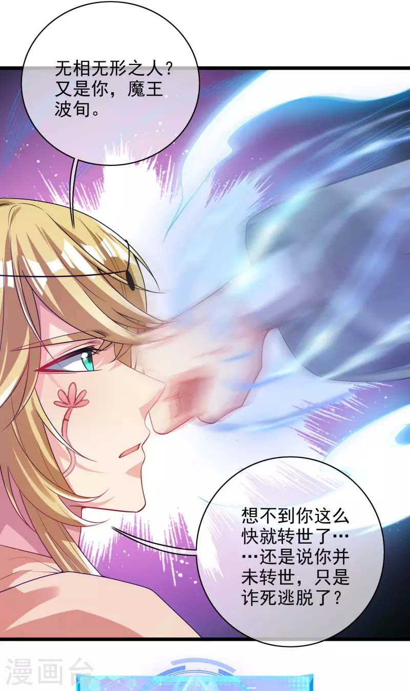 第157话 我承认我是大魔王1