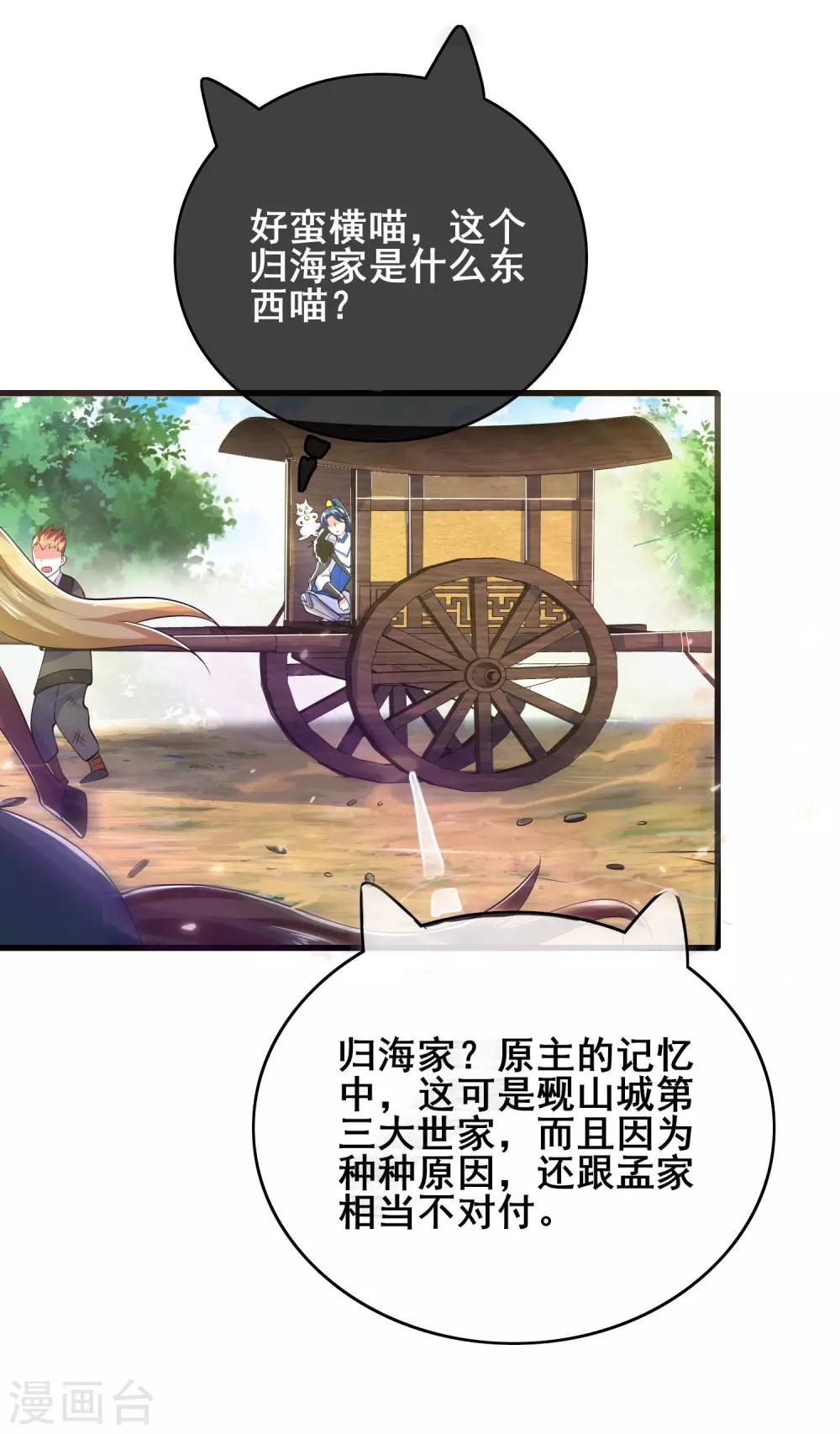 第16话 大少爷进城了！41
