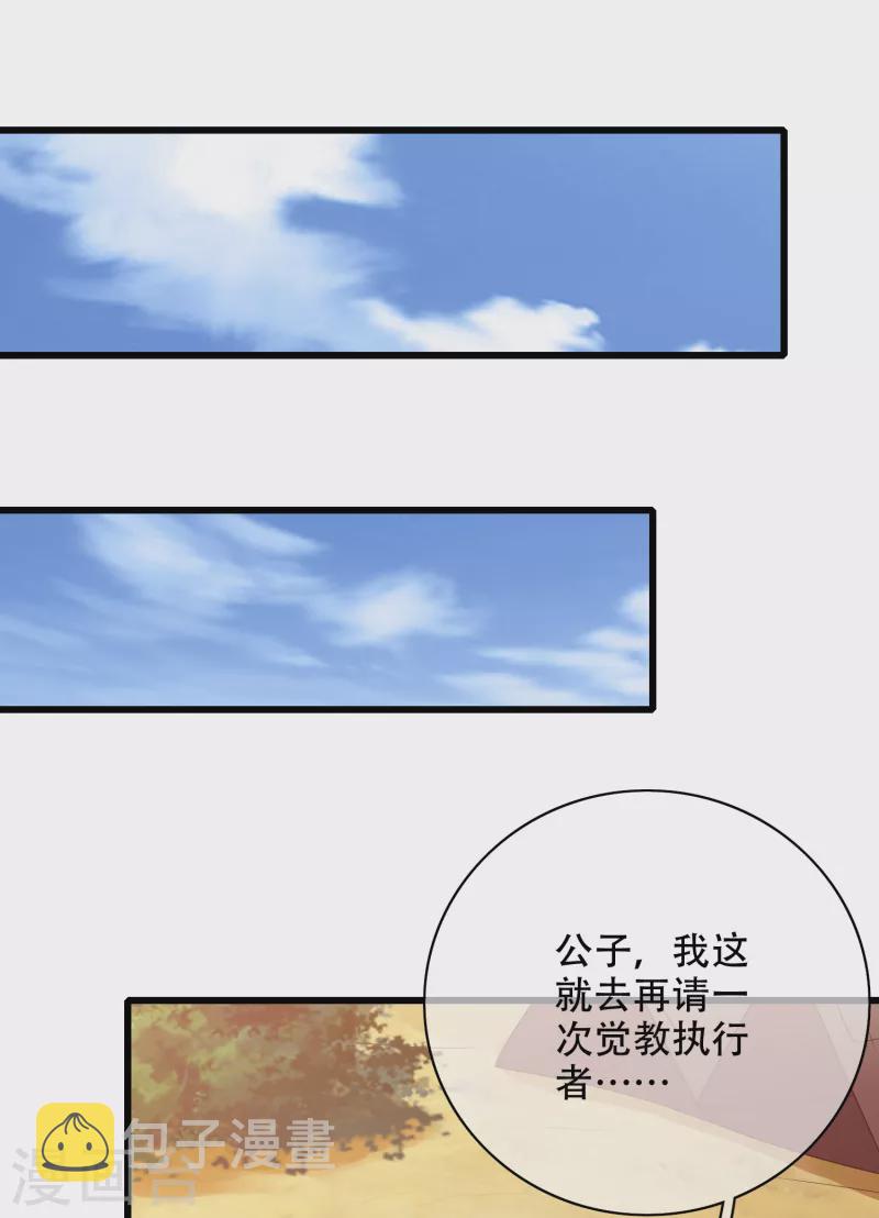 第142话 规则都是我说了算17