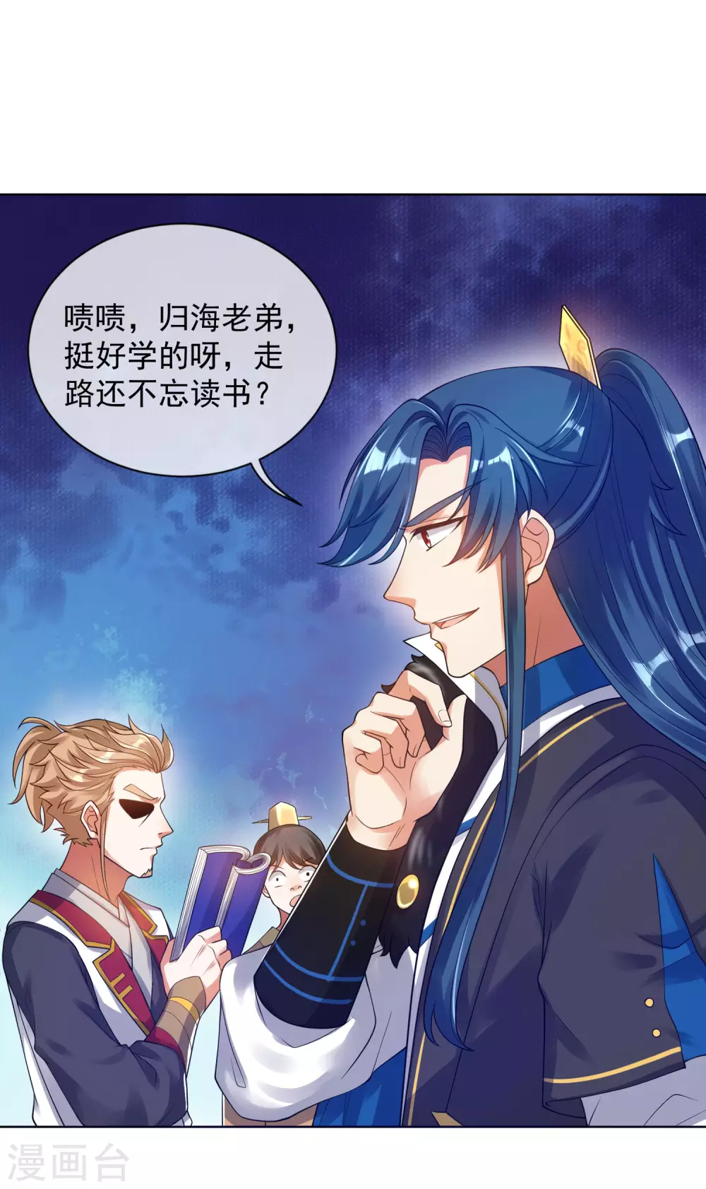 第67话 爲了滑稽值出卖肉体6