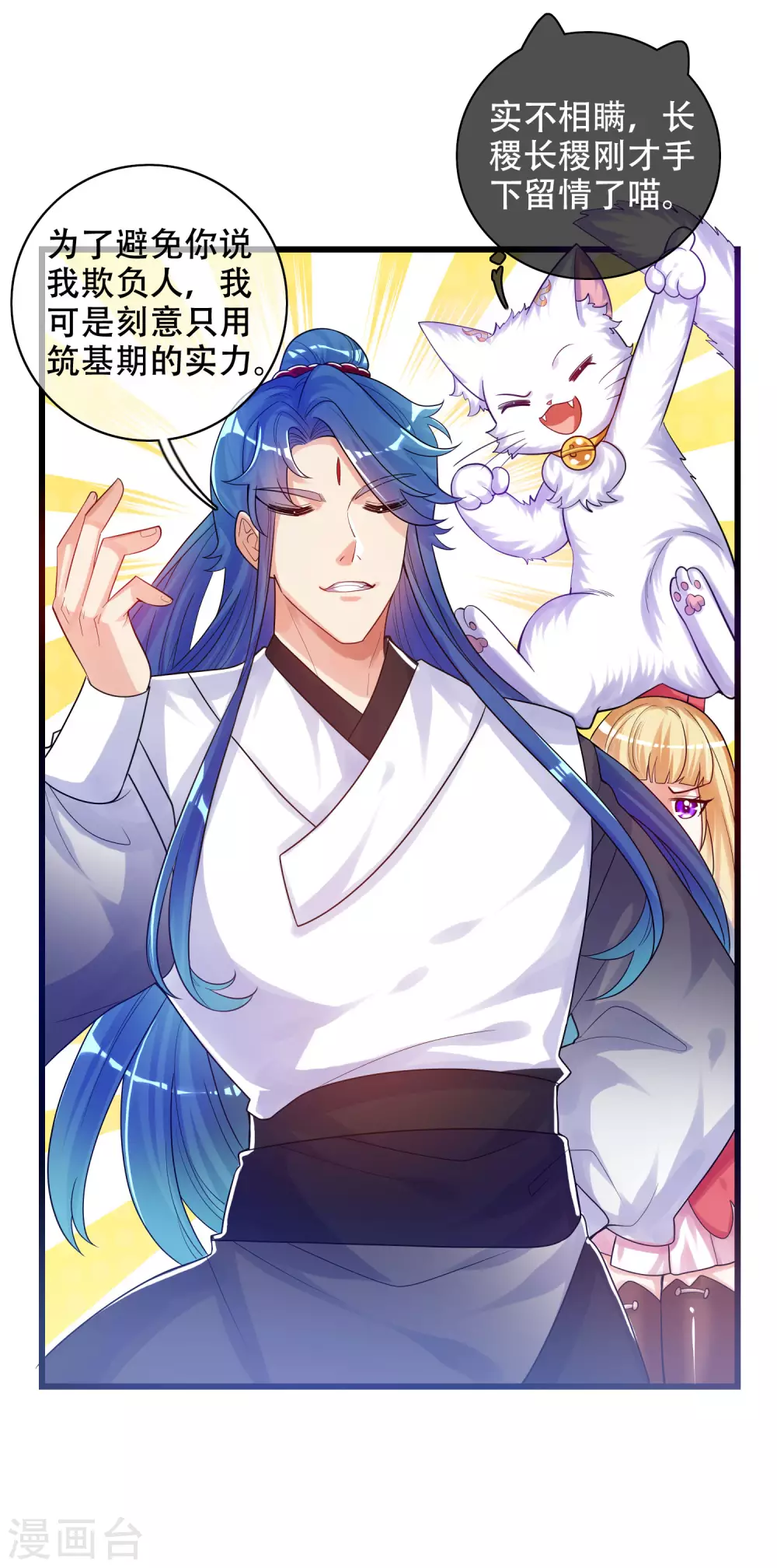 第85话 喜获滑稽值提款机8