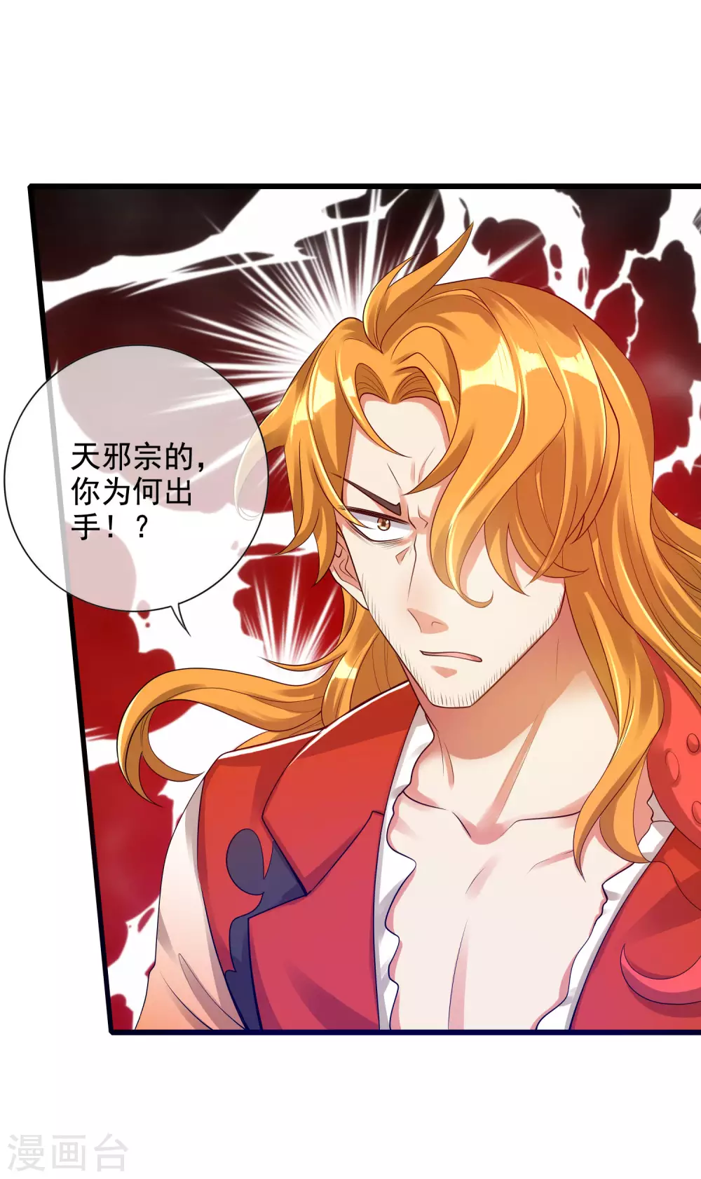 第65话 我把反派忽悠瘸9