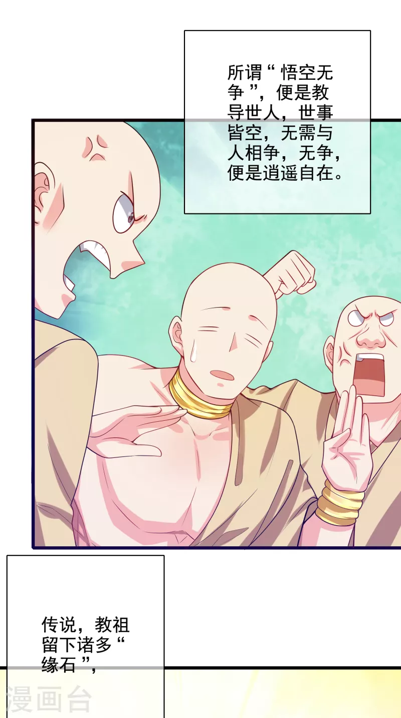 第143话 男人就是要不断解锁新地图7