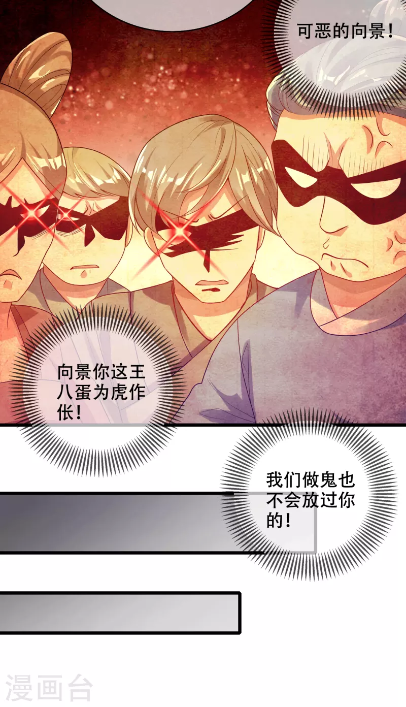 第146话 你不让我知道我偏要知道15