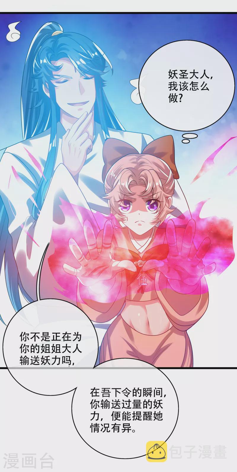 第127话 煽风点火我最拿手了17