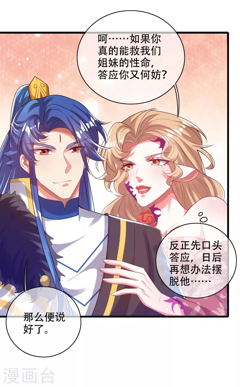 第132话 让你见识下我的外挂吧！20
