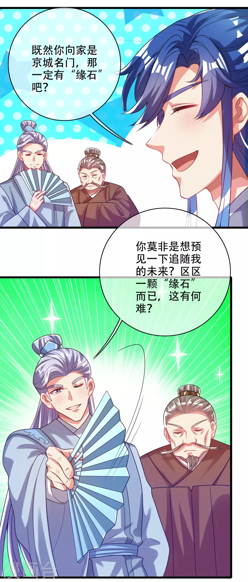 第142话 规则都是我说了算28