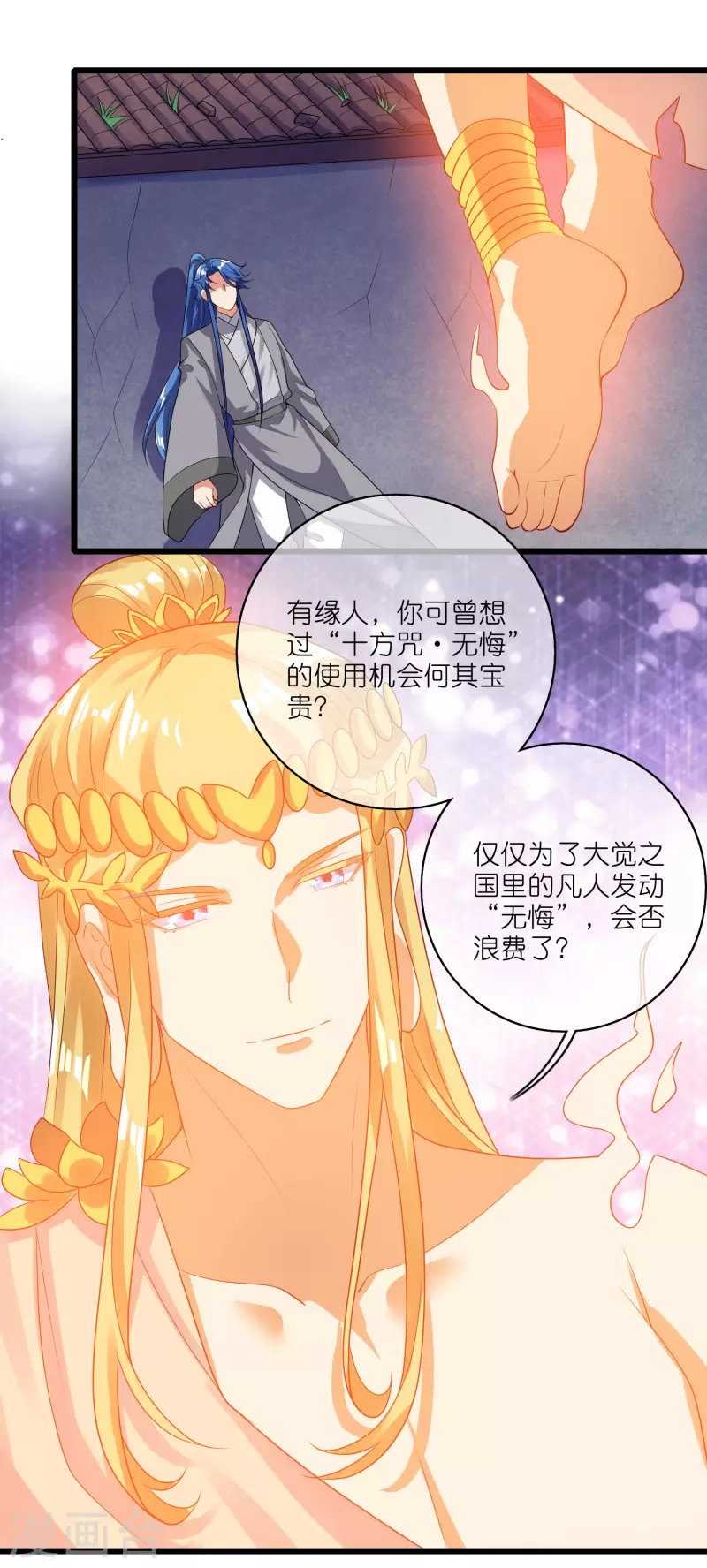 第164话 系统还能升级布丁？？？27