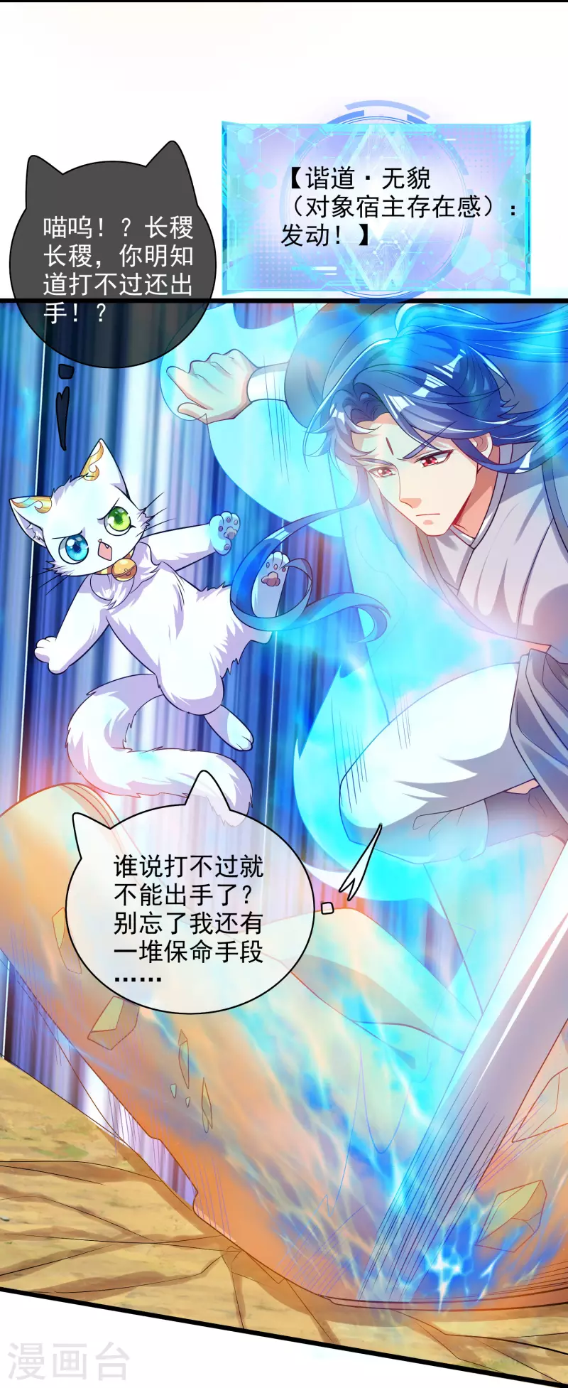 第157话 我承认我是大魔王8