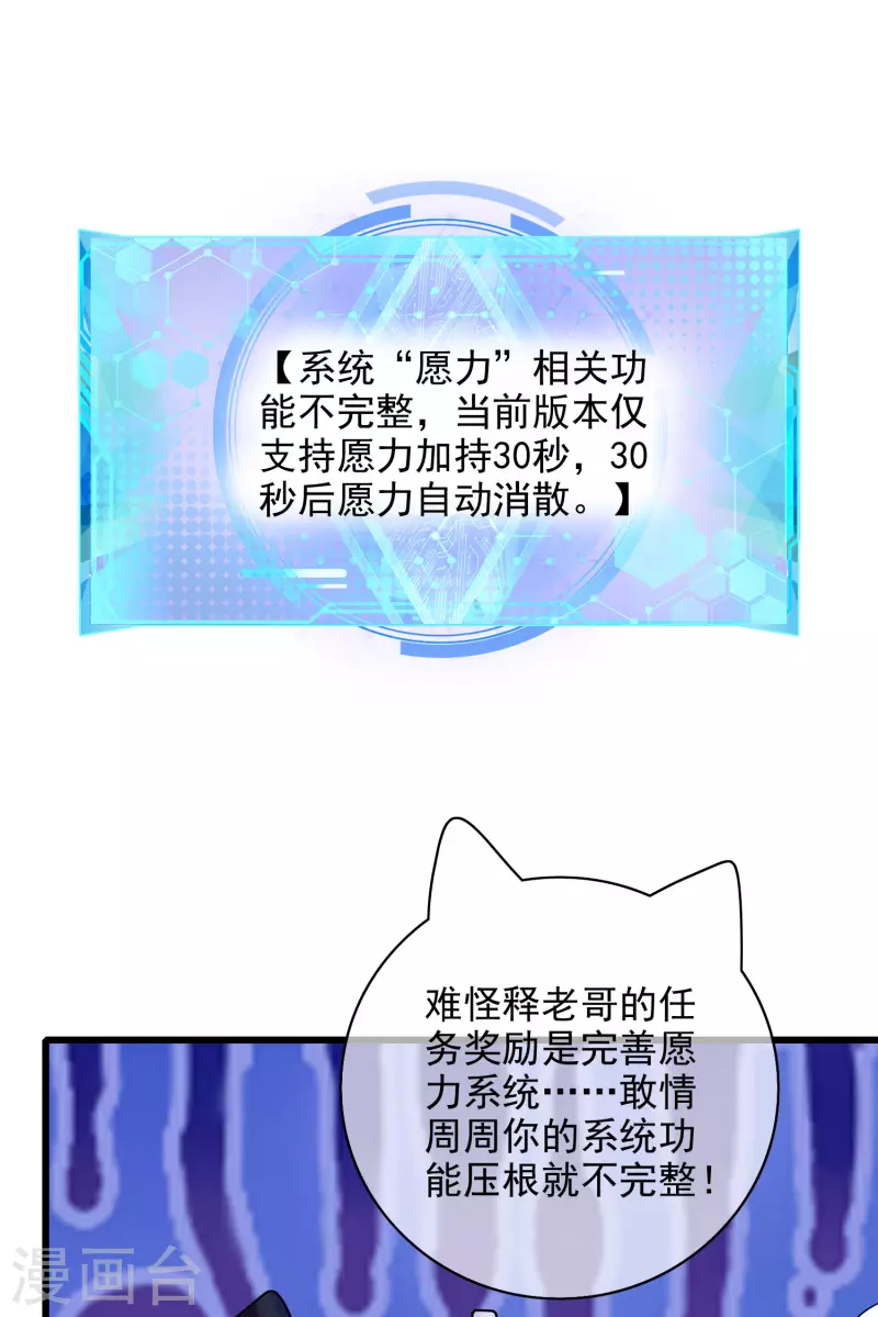 第154话 健身才是王道！21