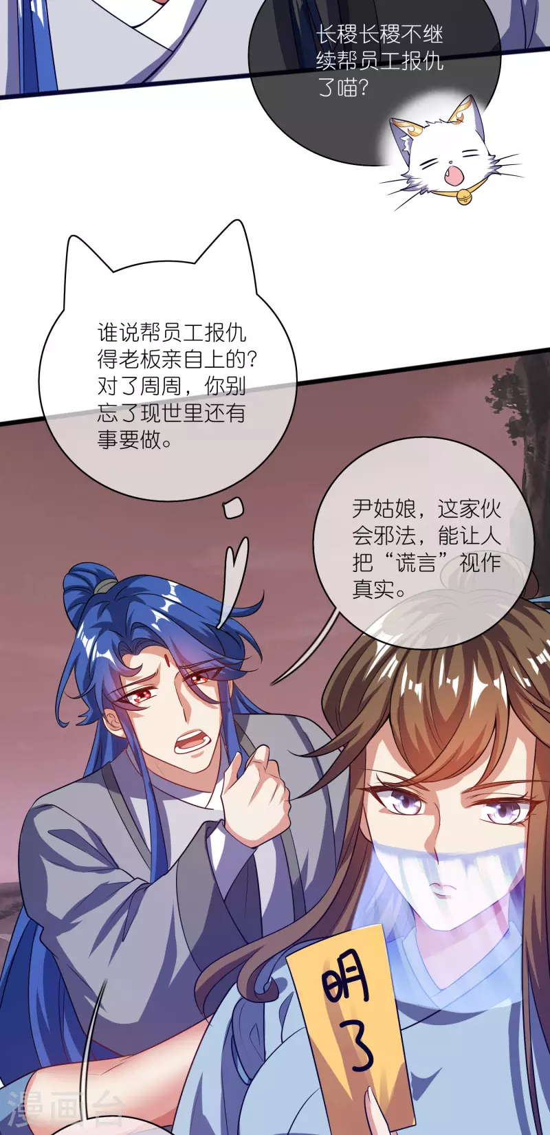 第185话 但是我拒绝！12
