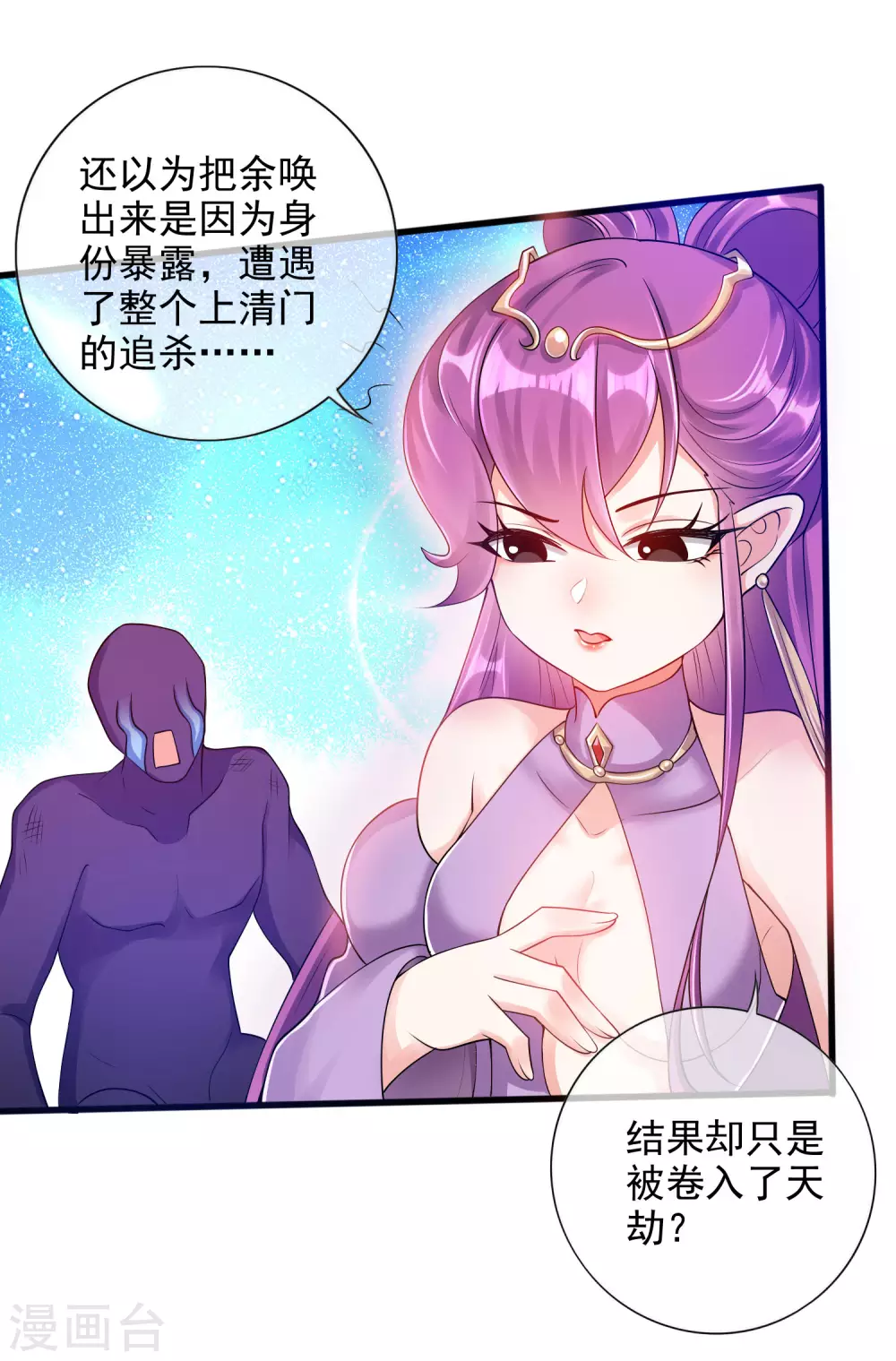 第76话 强大的boss竟是！！！21