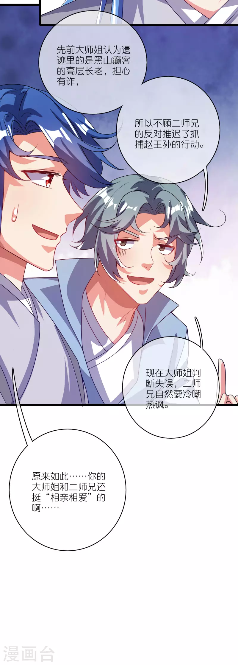 第167话 实力不允许我低调26