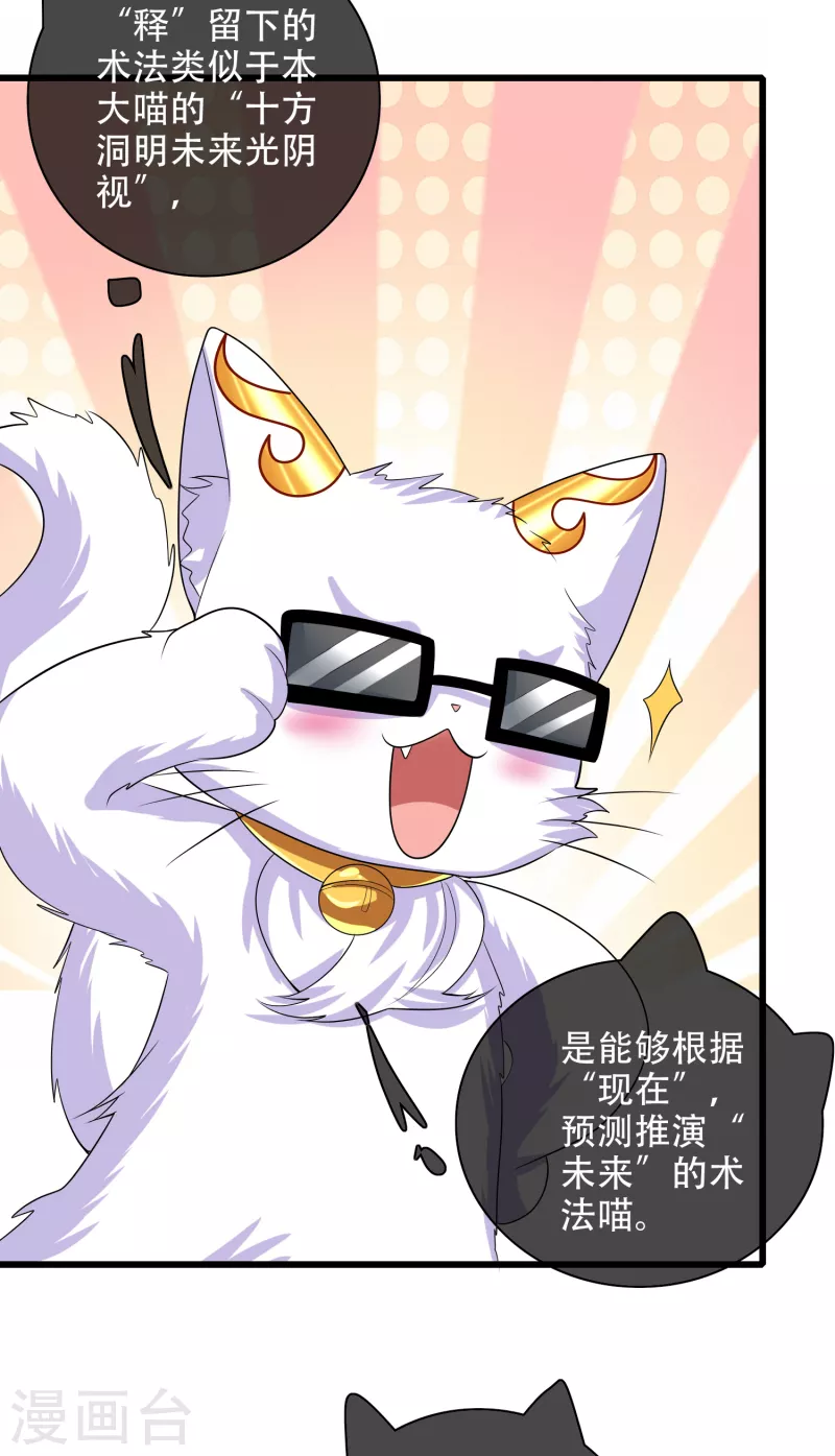 第137话 这次的对手，我认可你！3