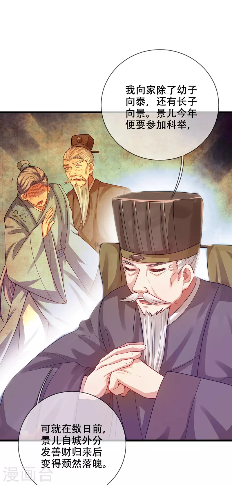 第146话 你不让我知道我偏要知道3