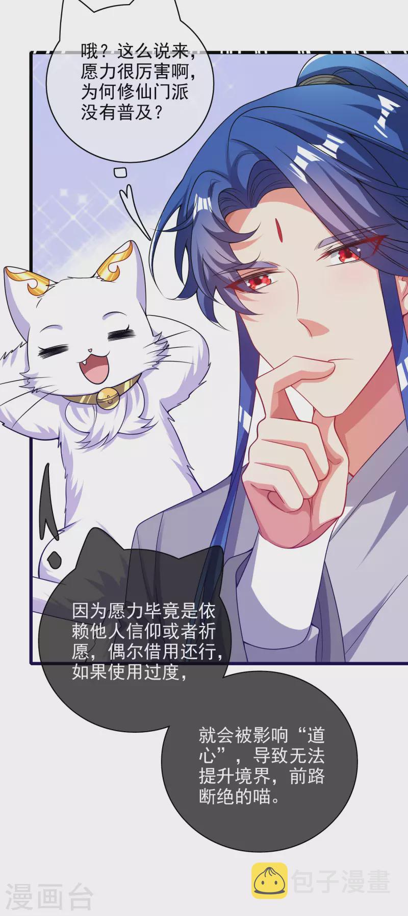 第154话 健身才是王道！15