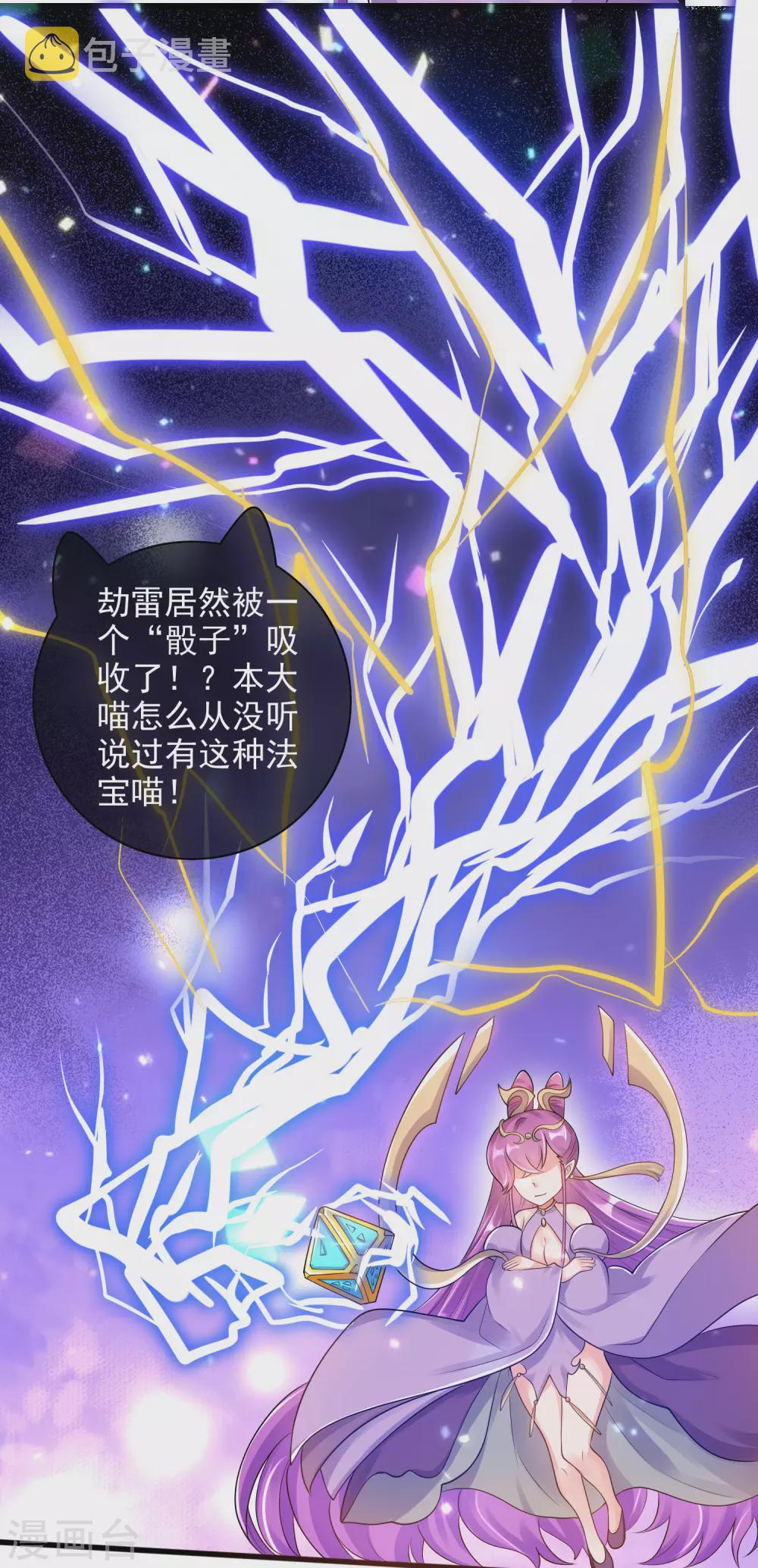 第76话 强大的boss竟是！！！25