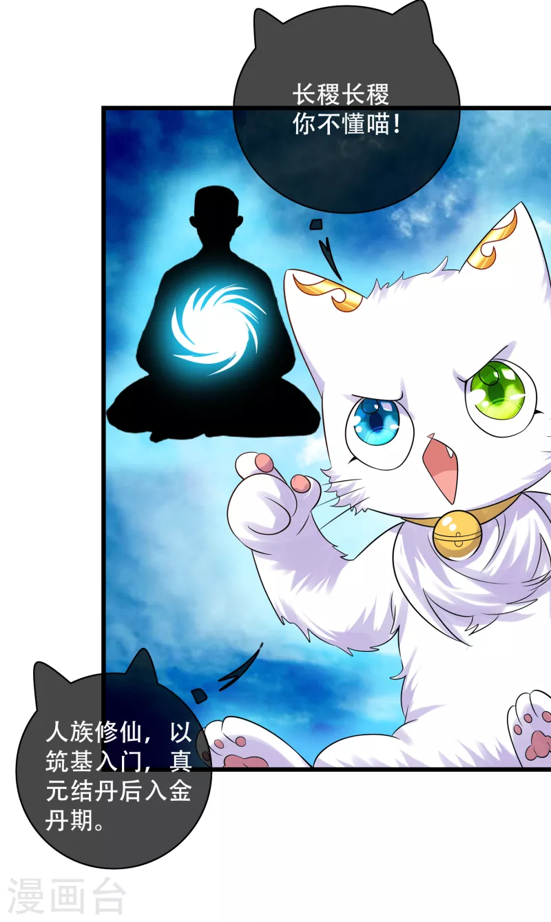 第102话 是试炼先动的手！15