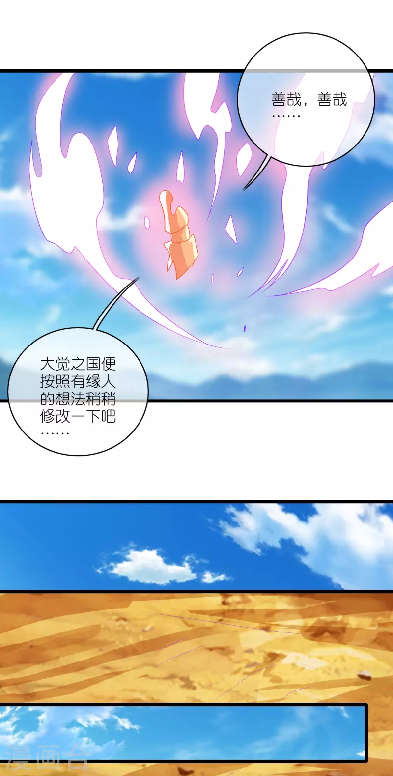 第165话 get了一项绝技！8