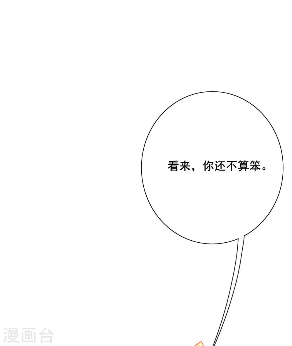 第4话 一巴掌就拥有滑稽值！31