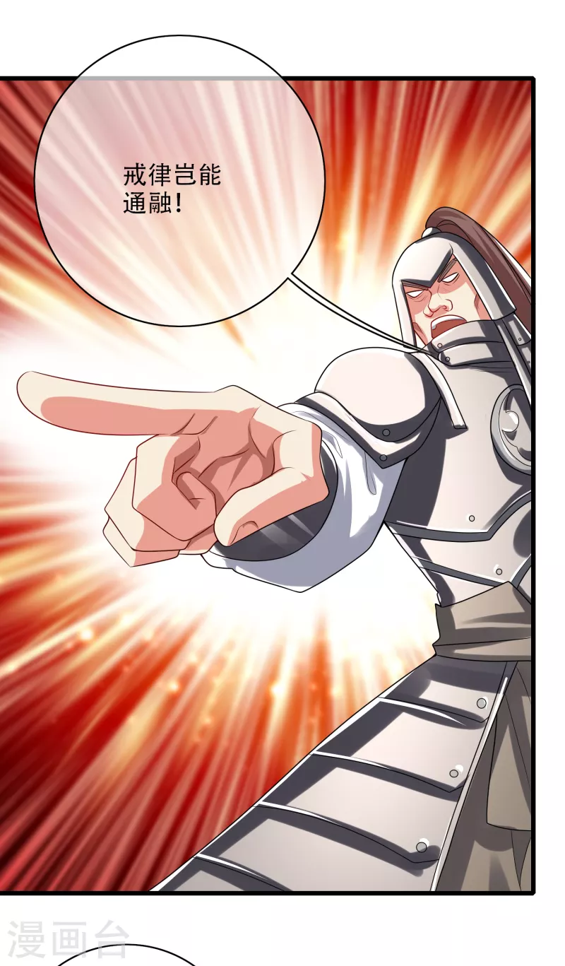 第141话 这善人就由我来当23