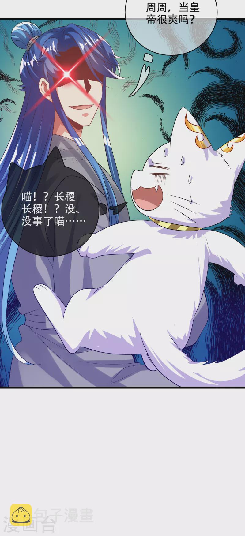 第134话 错乱的记忆好搞人啊21