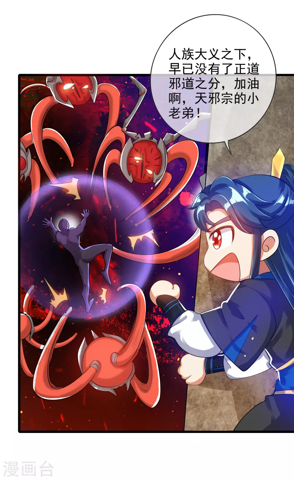 第65话 我把反派忽悠瘸25
