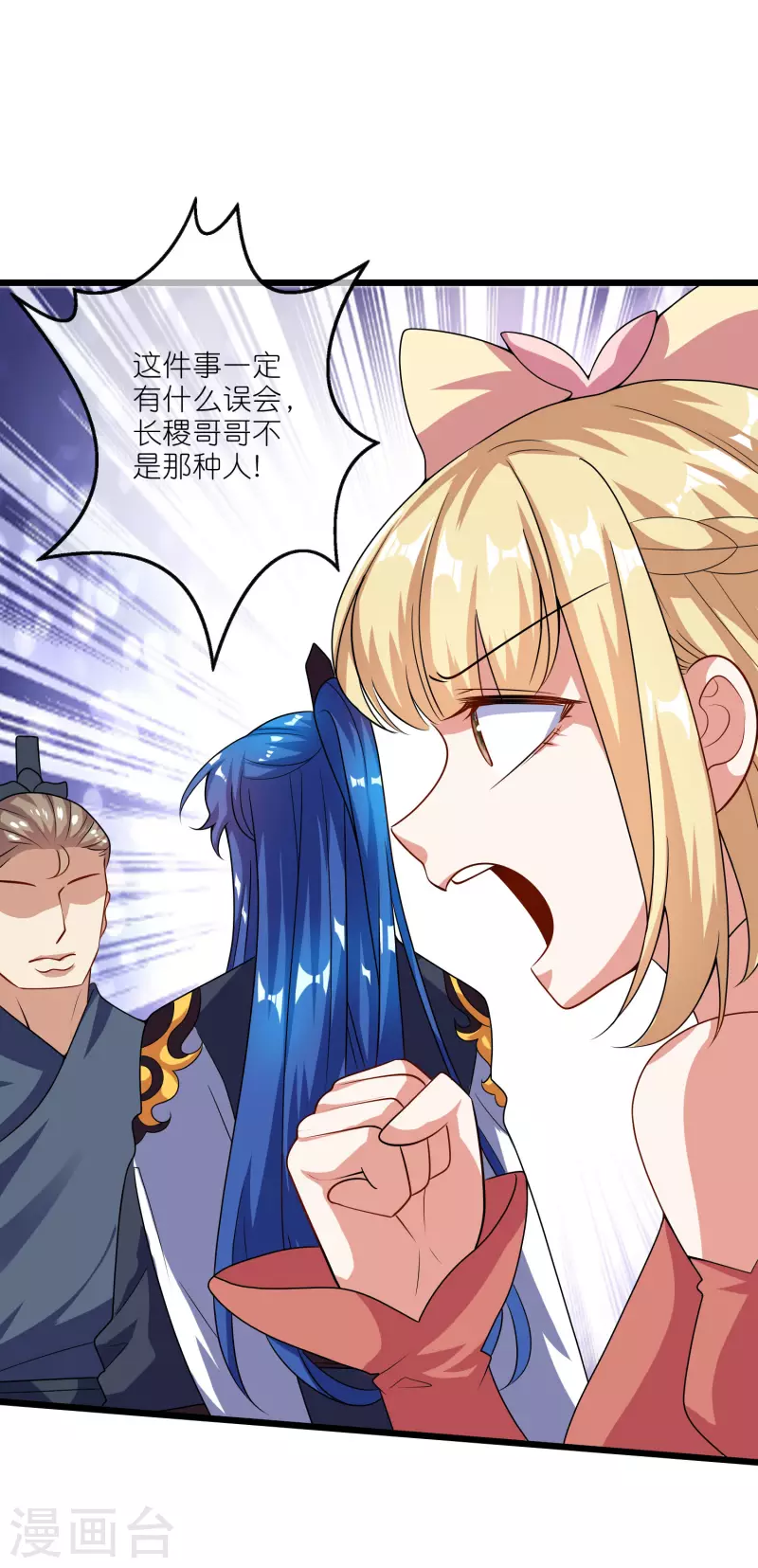 第200话 让那小子变废人！3