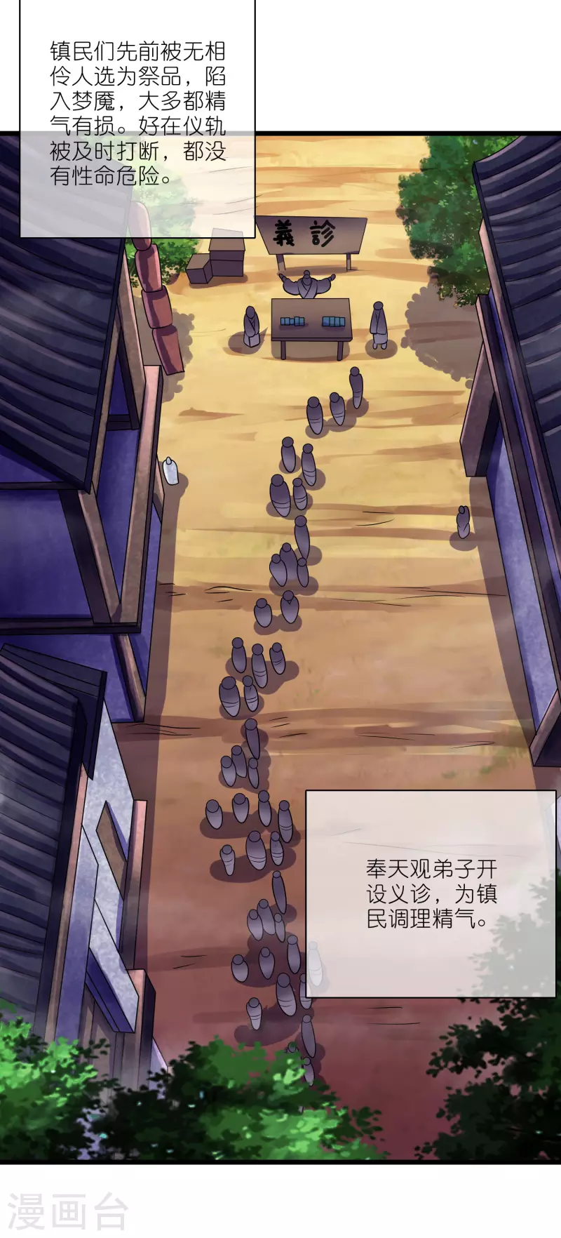 第191话 打不过孟长稷，躺平吧3