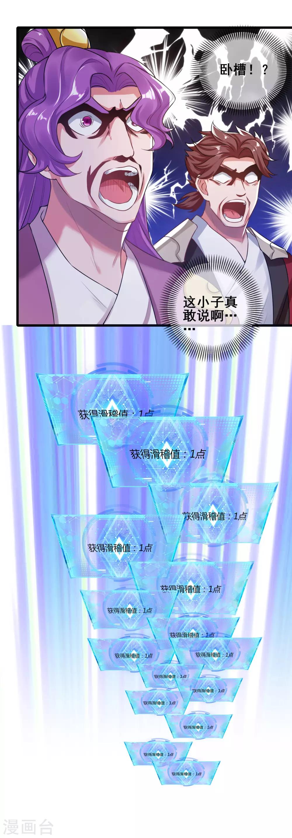 第48话 一忽悠一个准儿18