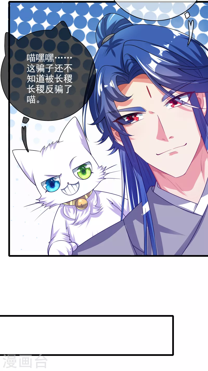 第144话 是骗子还是大佬？13