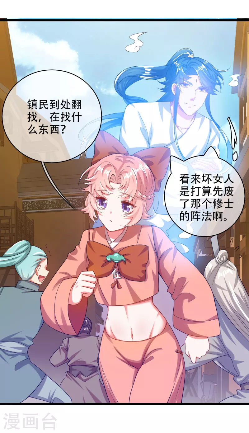 第126话 该我上场表演了，嘿嘿2