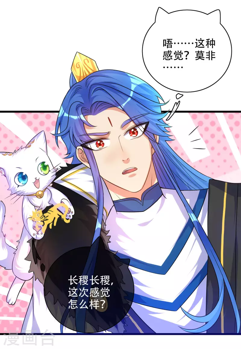 第97话 你敢说我蠢？14