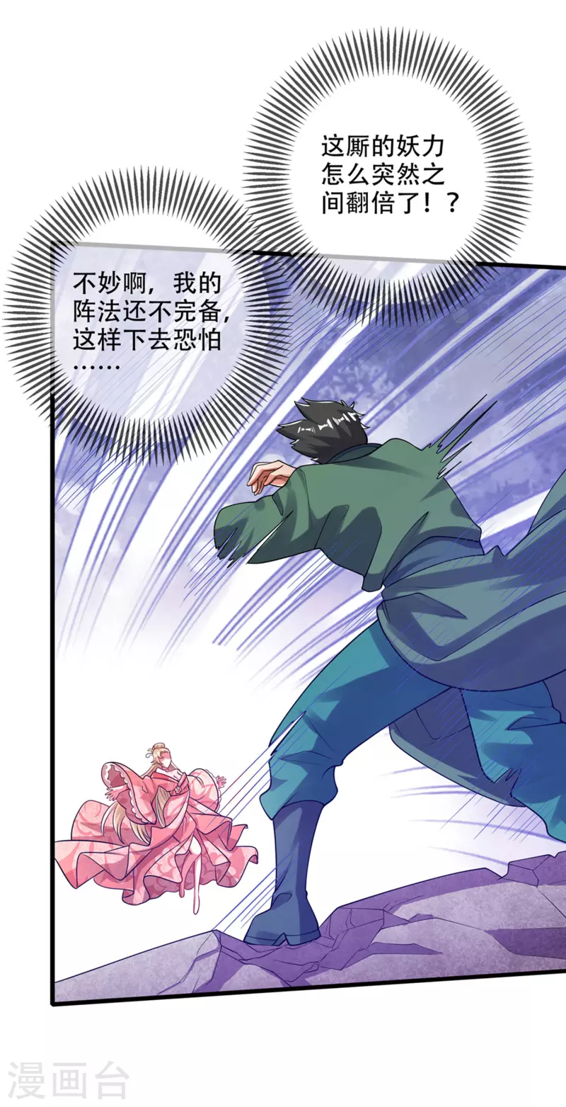 第120话 装逼我就没有失手过3