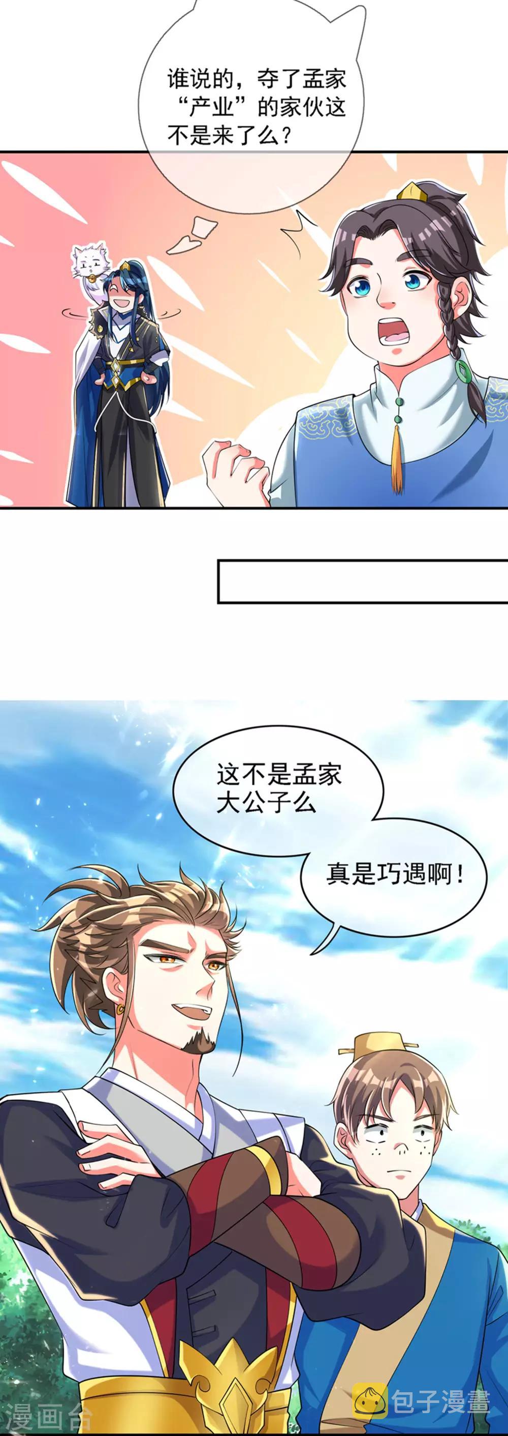 第32话 是时候表演真正的技术了19