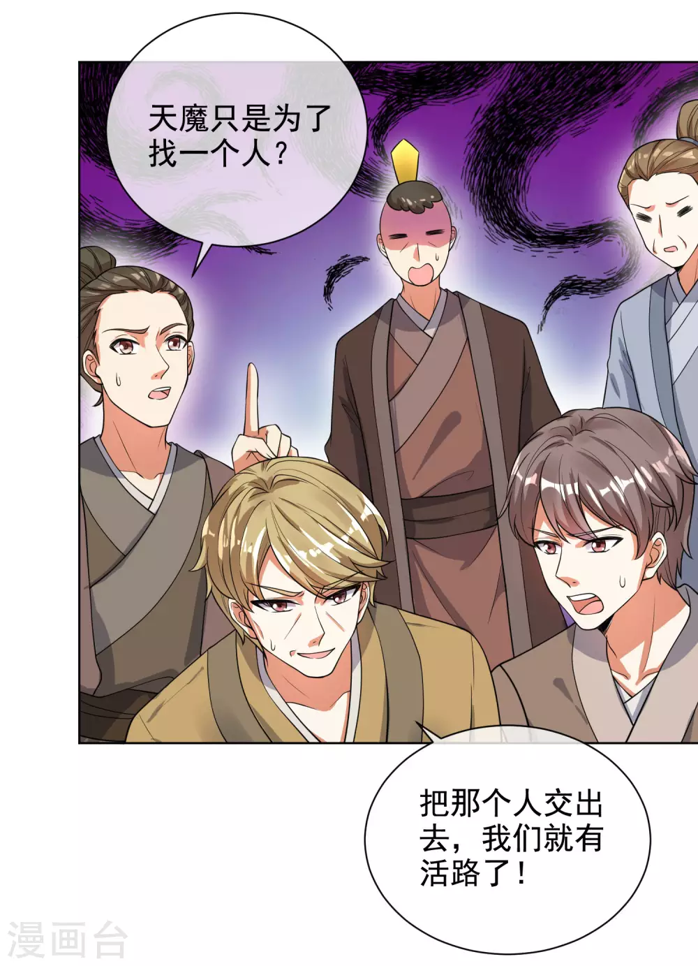 第64话 人族永不屈服！！！3