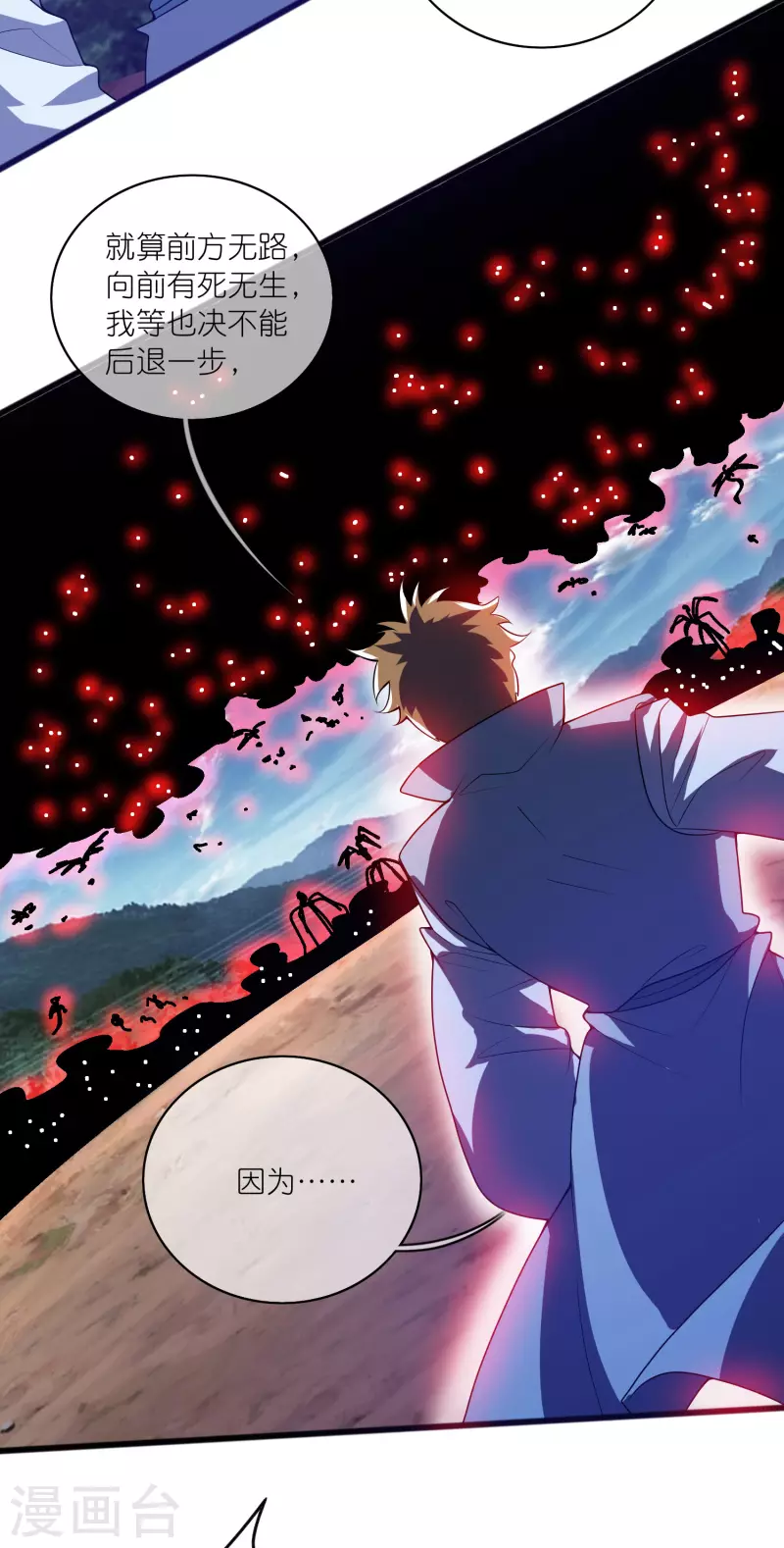 第180话 爲天地苍生来战！21