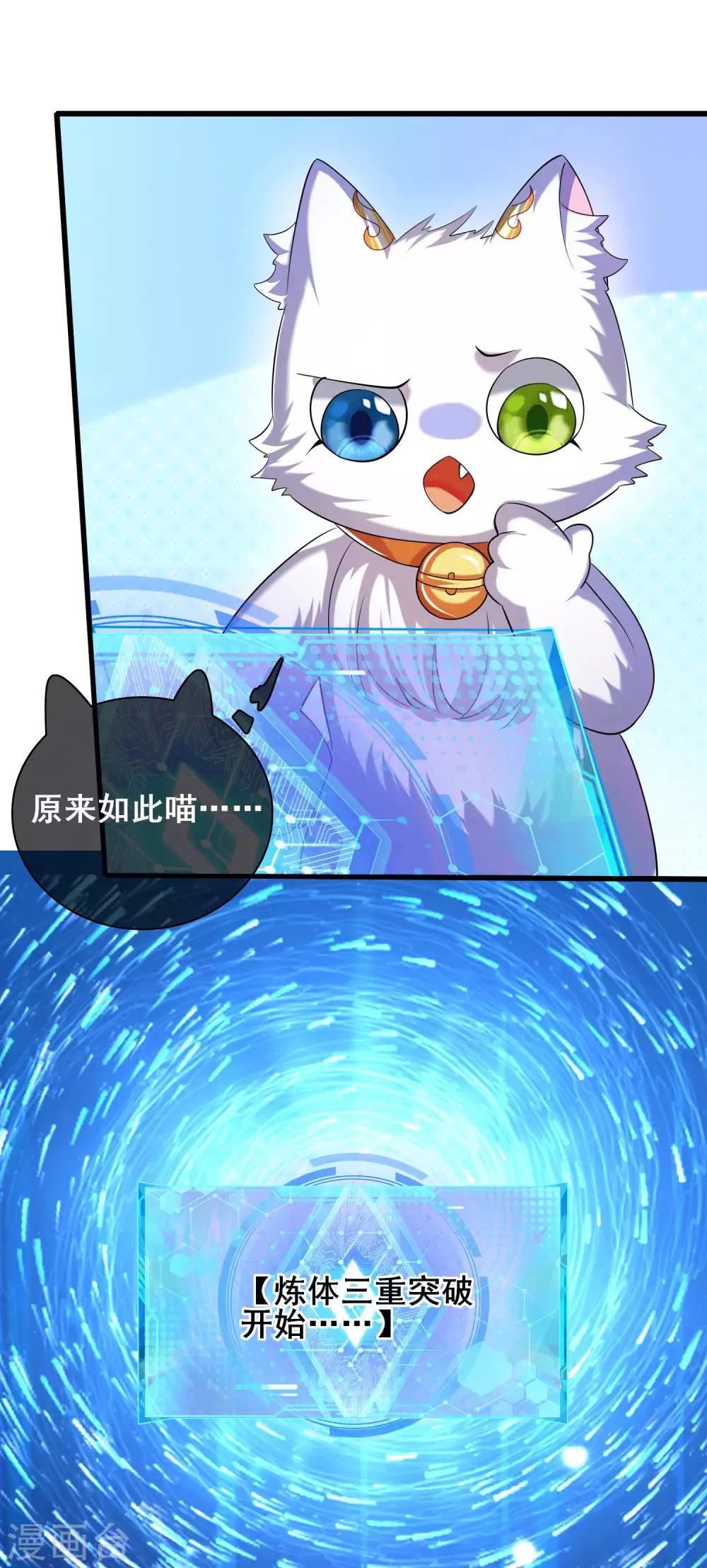 第27话 一口气连升好几级5
