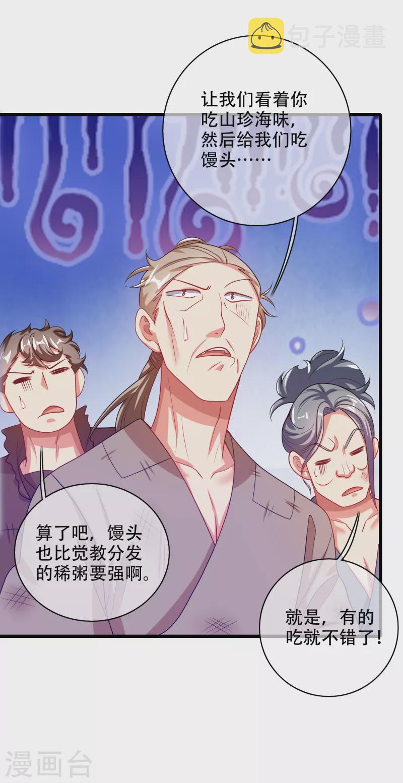 第140话 都乖乖给我劳动吧18