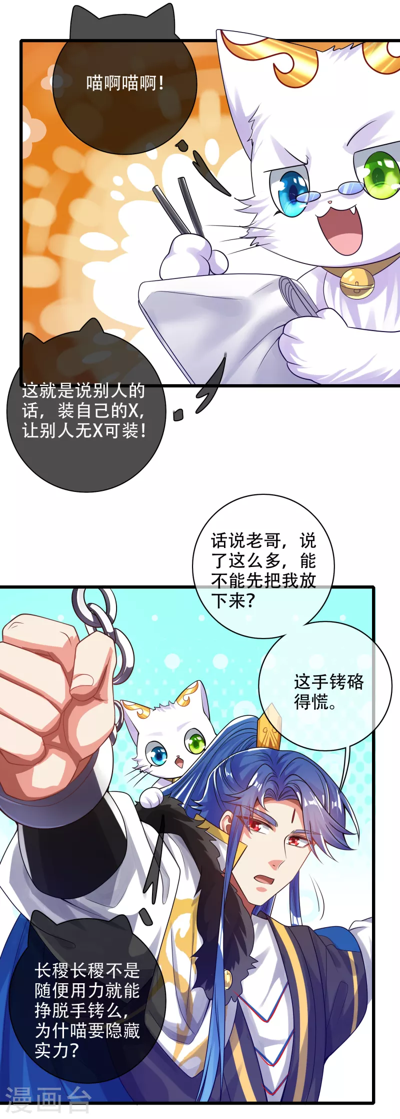 第118话 小夥子，你还嫩了点12