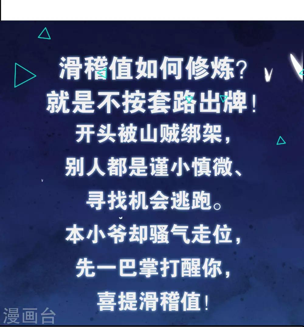序章 谐帝爲尊32