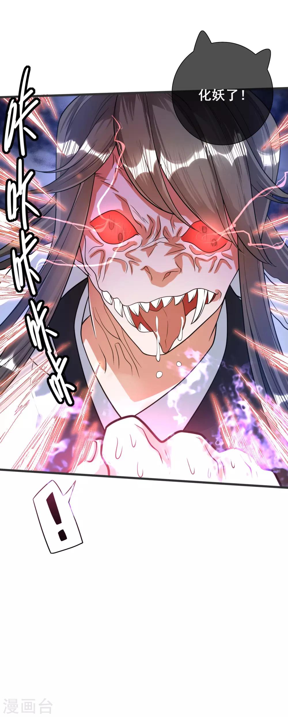 第56话 天魔入侵人间！18