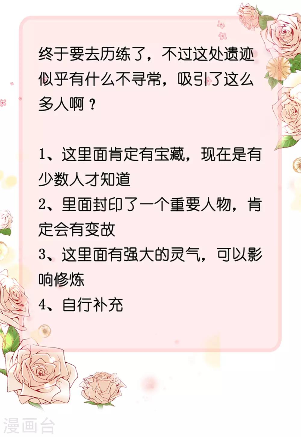 第32话 是时候表演真正的技术了31