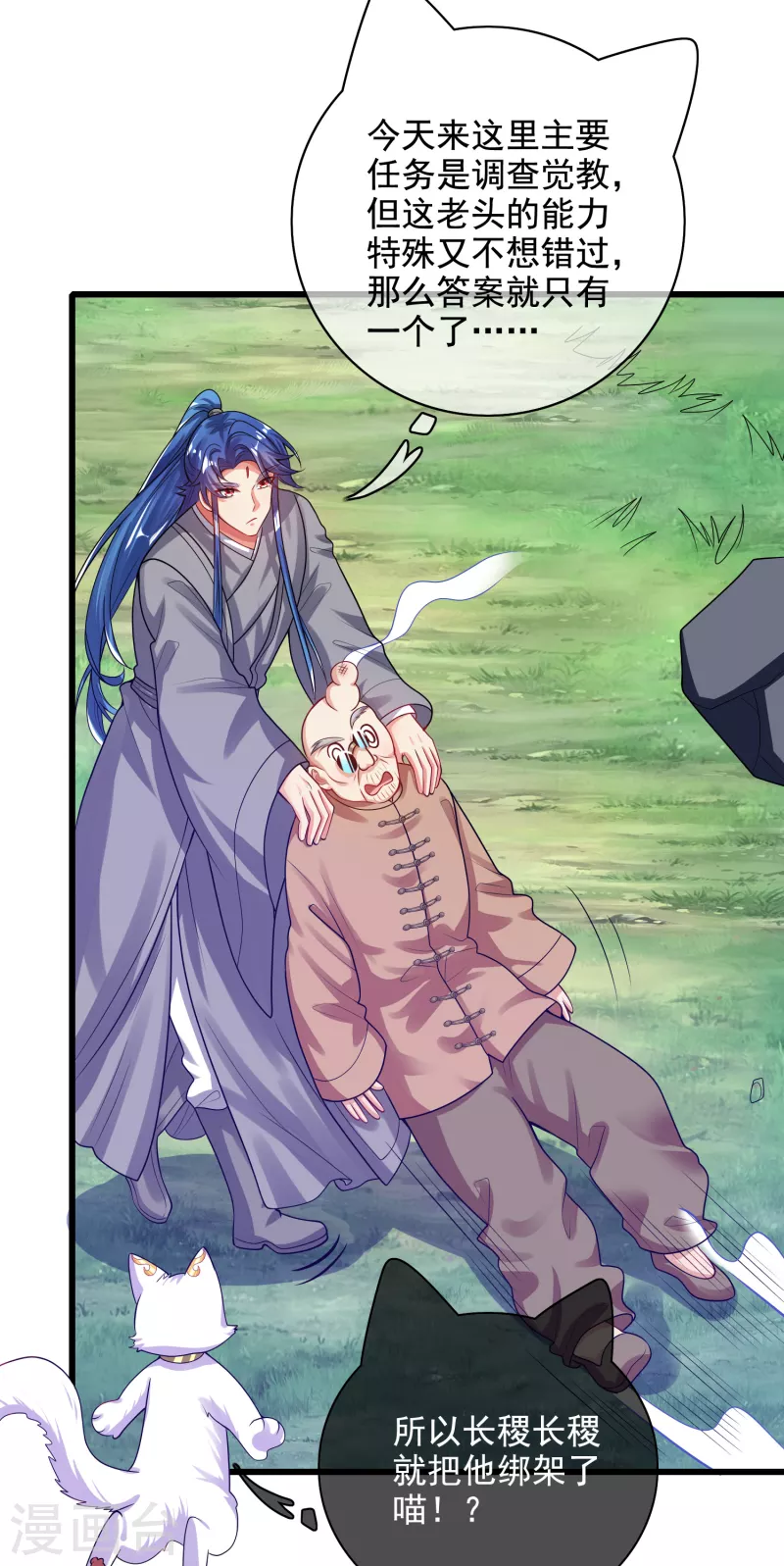 第145话 打劫什麽的我最擅长了17